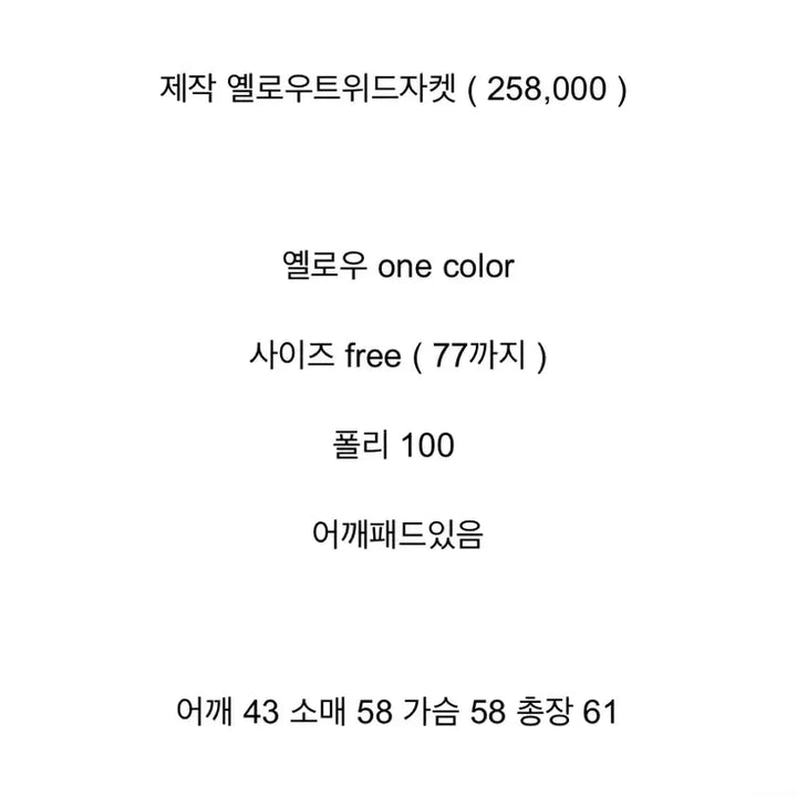 [BUNJANG] Bysini Yellow Tweed Jacket / 바이씨니 제작 옐로우트위드자켓
