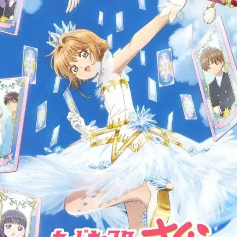 [BUNJANG] Cardcaptor Sakura Kinomoto Sakura 3rd Gen Clear Card Version Cosplay Set / 카드캡터사쿠라 키노모토 사쿠라 3기 클리어카드버전 코스프레