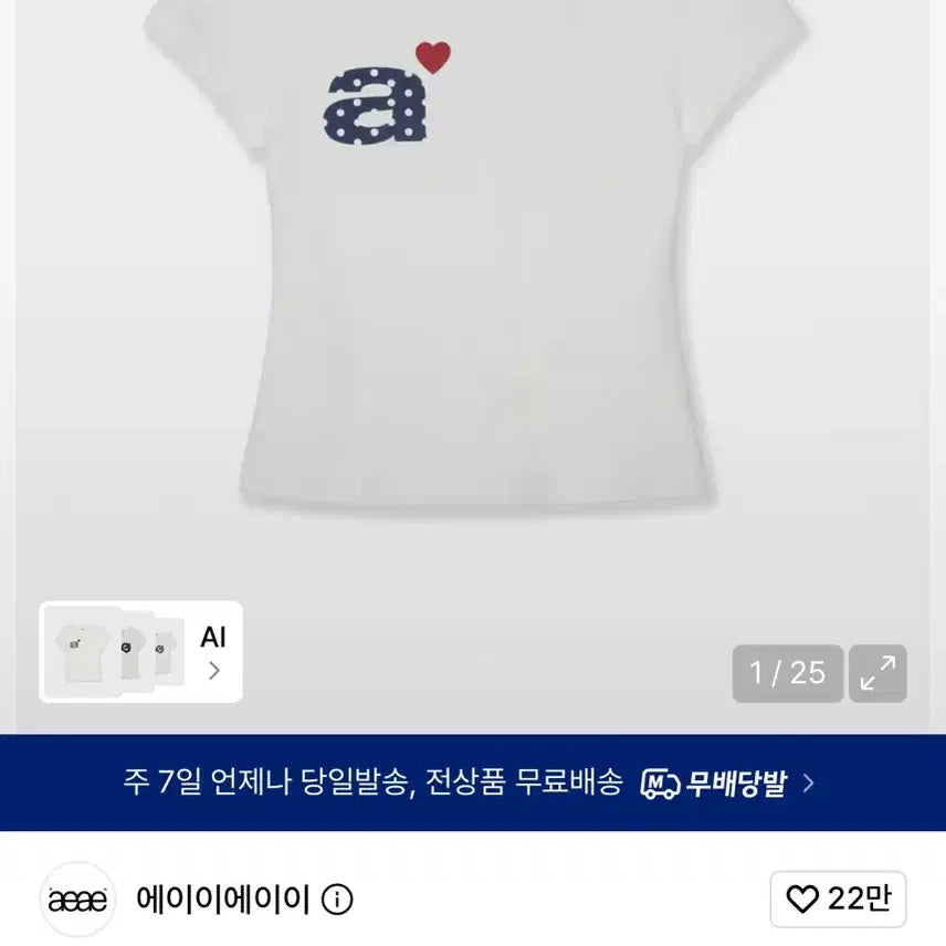 [BUNJANG] AE AE Heart Dot Short Sleeve T-Shirt White / 에이이에이이 하트 도트 반팔 화이트
