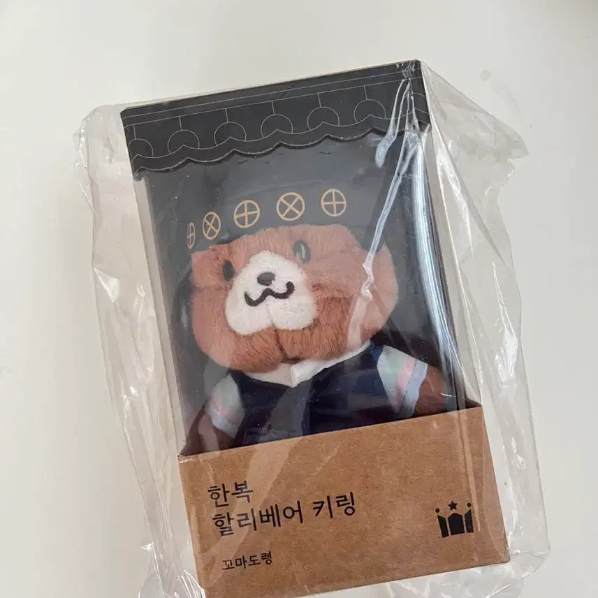 [BUNJANG] Hollys Bear Hanbok Dress-up Boy Keyring / 할리스 베어 한복 꼬마 도령 키링 (새상품)