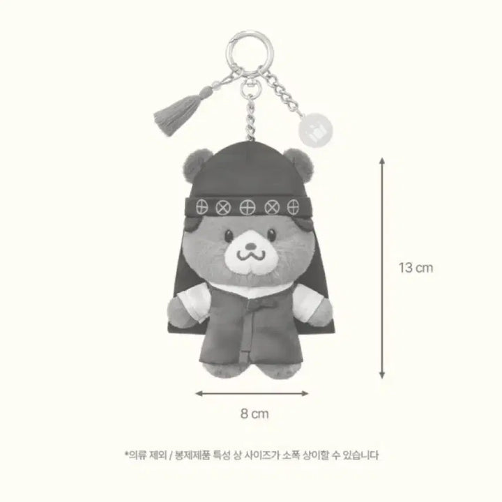 [BUNJANG] Hollys Bear Hanbok Dress-up Boy Keyring / 할리스 베어 한복 꼬마 도령 키링 (새상품)