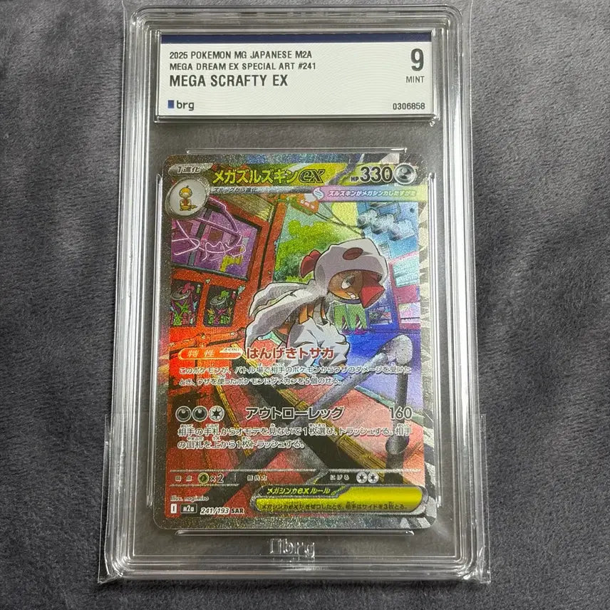 [BUNJANG] Pokemon Card Japanese Mega Garchomp ex SAR BGS 9 / 포켓몬카드 일판 메가곤율거니ex sar brg9