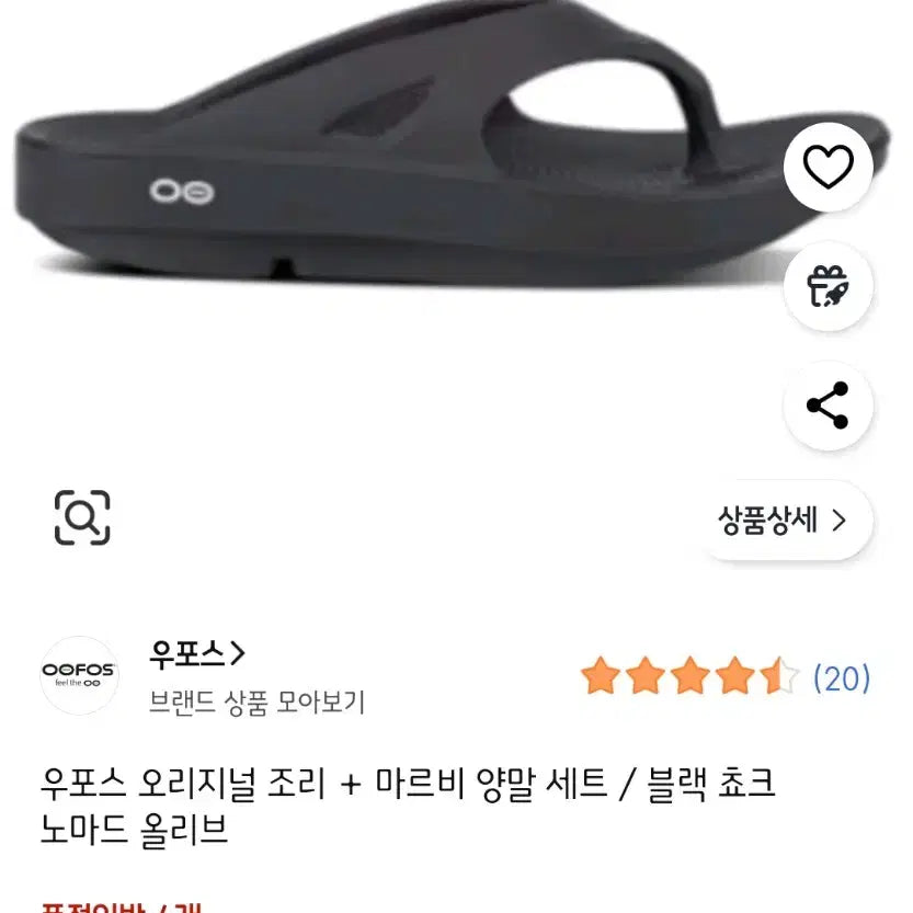 [BUNJANG] OOFOS Original Sandal Black 260 / 우포스 오리지널 조리 쪼리 블랙 260