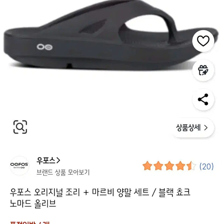 [BUNJANG] OOFOS Original Sandal Black 260 / 우포스 오리지널 조리 쪼리 블랙 260