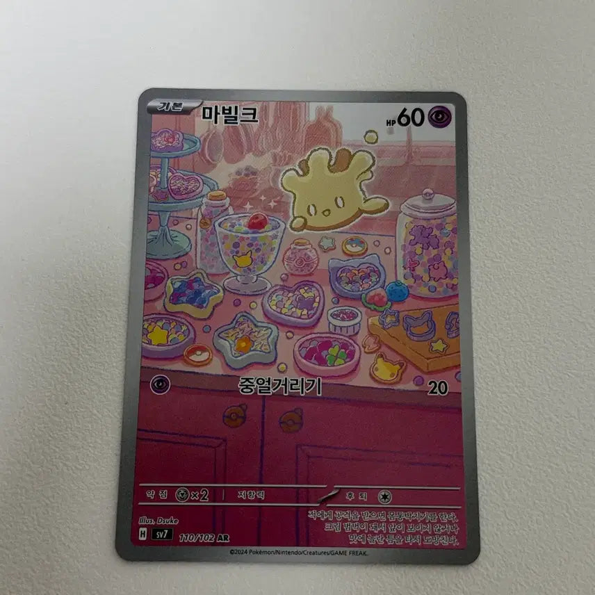 [BUNJANG] Pokemon Card Mavelk / 포켓몬카드 마빌크