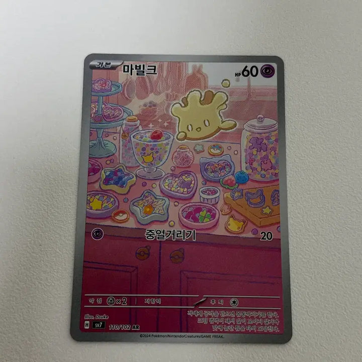 [BUNJANG] Pokemon Card Mavelk / 포켓몬카드 마빌크