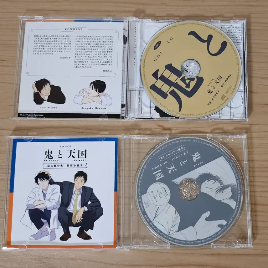 [BUNJANG] Ghost and Heaven Drama CD Animate Limited Edition / 귀신과 천국 드라마cd 애니메이트 한정판 판매합니다