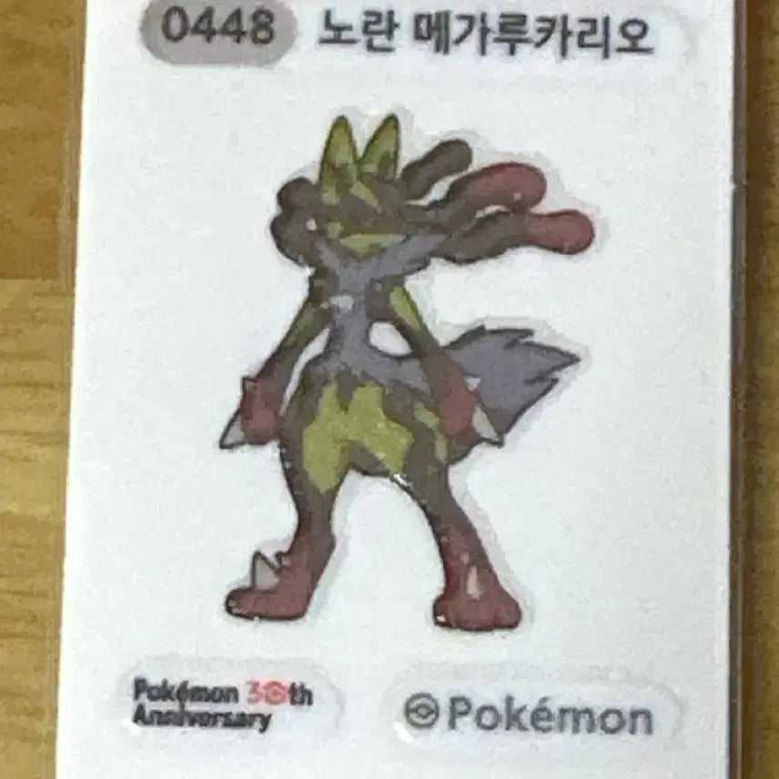 [BUNJANG] Pokemon 30th Anniversary Mega Lucario Sticker / 포켓몬 메가카루카리오 30주년 띠부씰 판매합니다