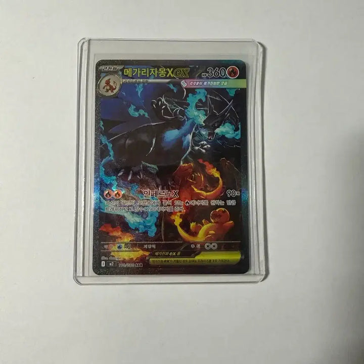 [BUNJANG] Pokemon Card Mega Charizard X ex SAR / 포켓몬 카드 메가리자몽 X ex sar