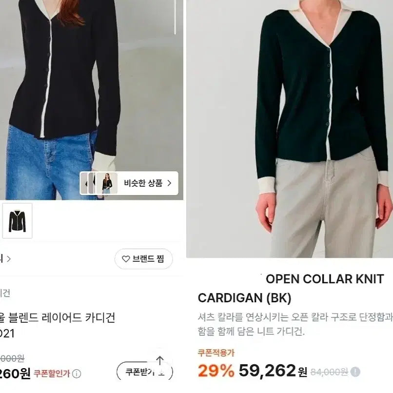 [SOLD OUT] 레이어드 이중 카라가디건