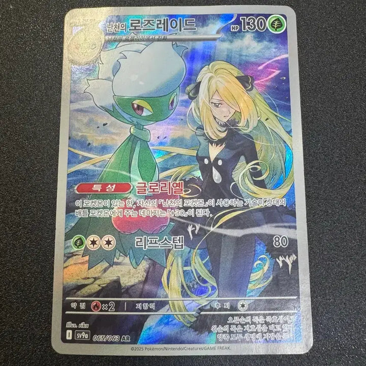 [BUNJANG] Pokemon N&