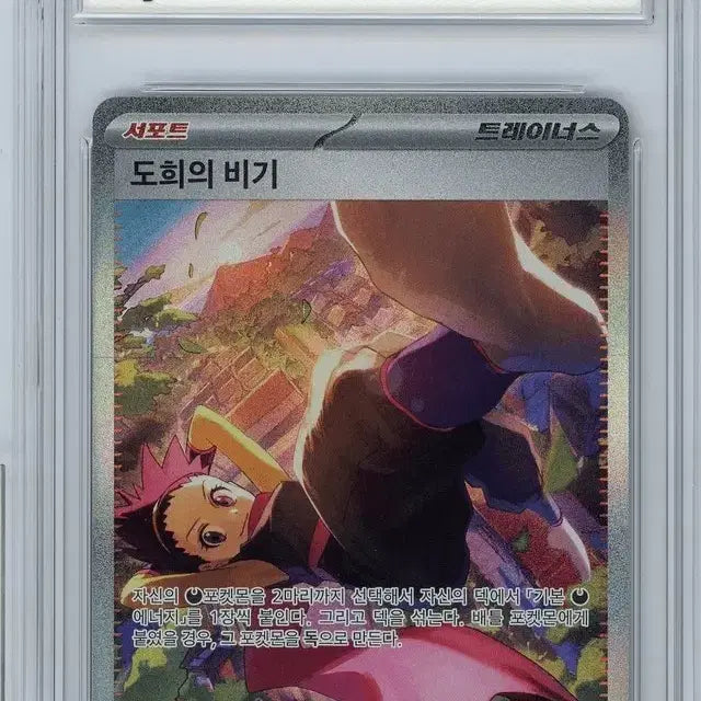 [BUNJANG] Pokemon Card Dohee&