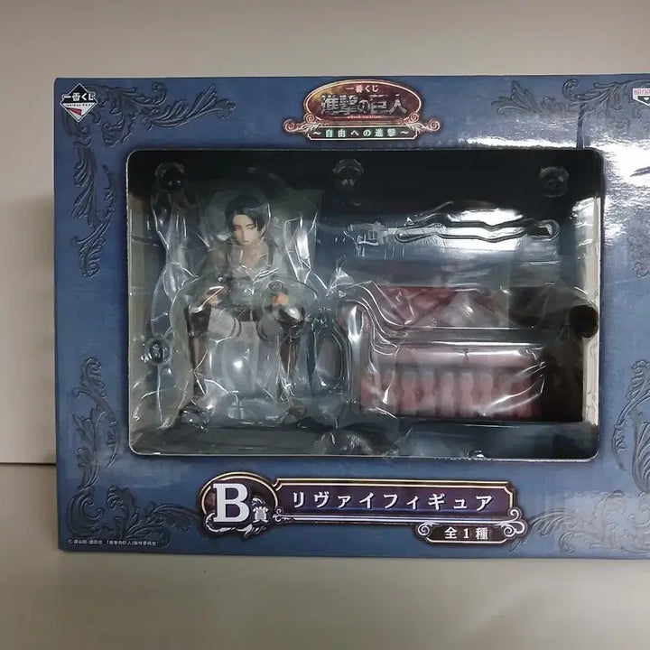 [BUNJANG] Attack on Titan Levi Ichiban Kuji B Prize Figure (Sealed) / 미개봉품,네고가능)리바이 피규어 진격의거인 제일복권 이치방쿠지 b상