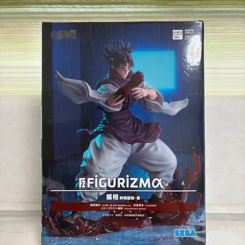 [BUNJANG] Sega Jujutsu Kaisen Choso Figure (Sealed) / [미개봉] 세가 주술회전 쵸소우 피규어 현물