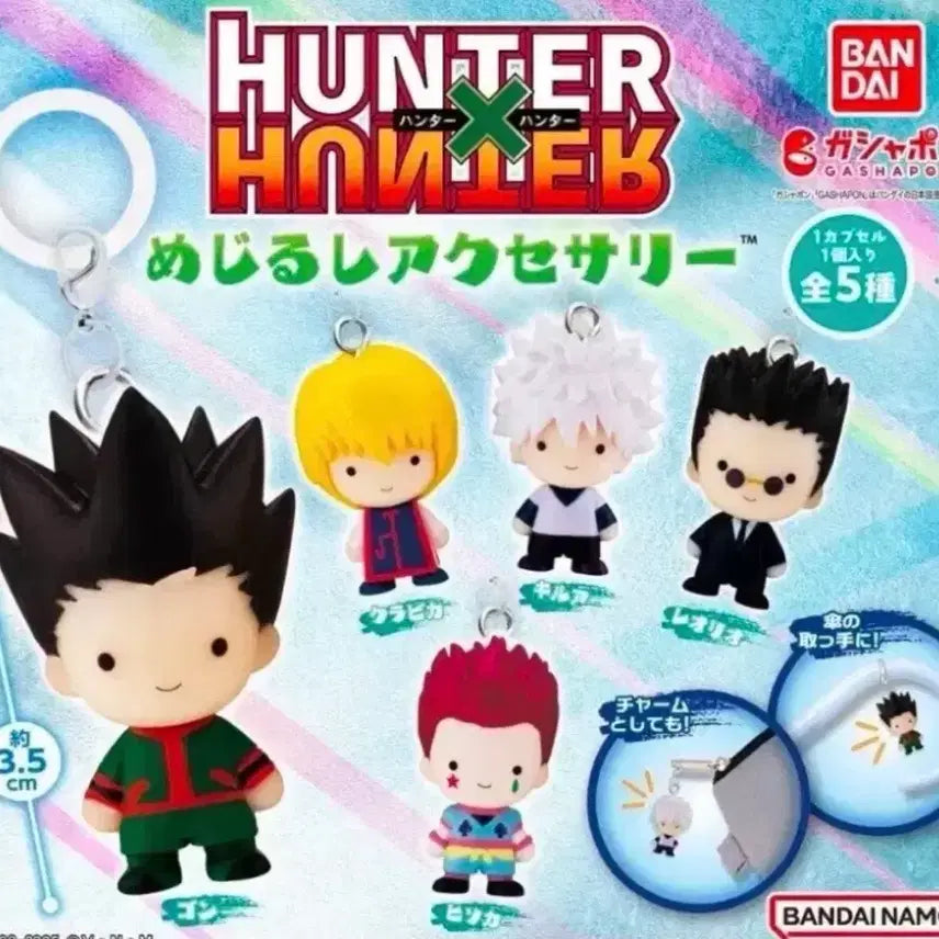 [BUNJANG] Hunter x Hunter Ichiban Kuji Round 1 Full Set Trading Figures / (미개봉) 헌터헌터 메지루시 1탄 풀셋 가챠 곤키르아히소카크라피카레오리오