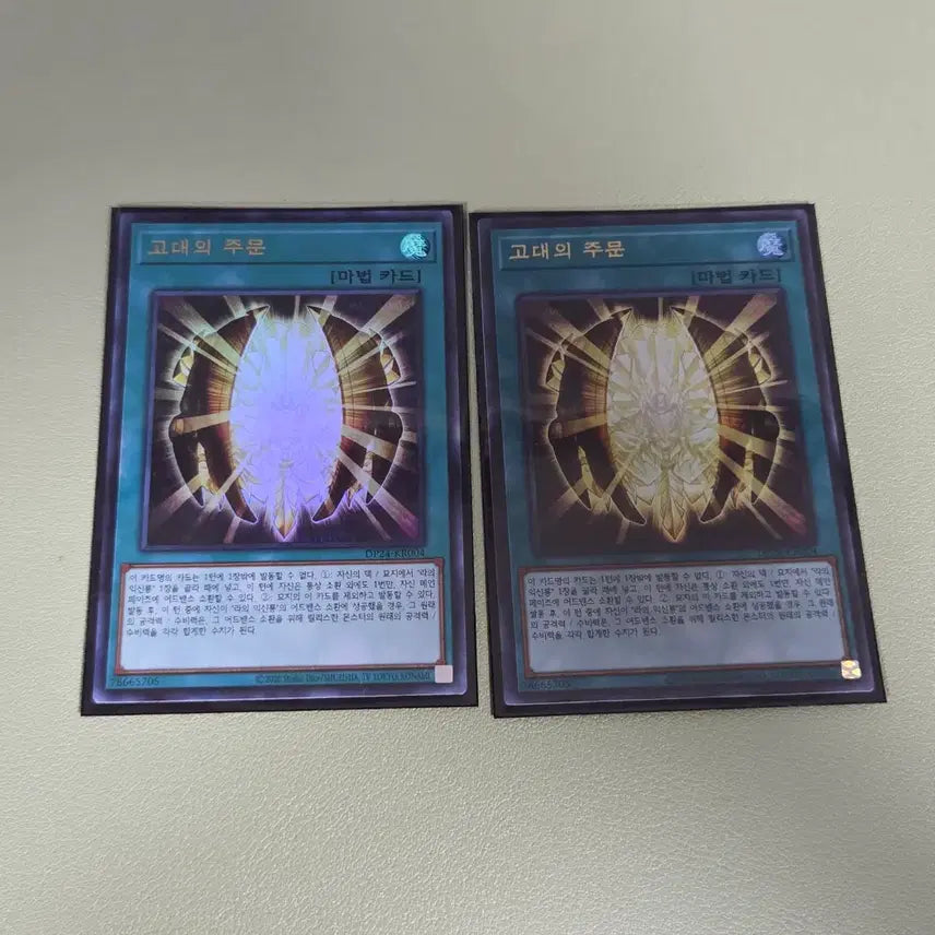 [BUNJANG] Yu-Gi-Oh! Ancient Rules Card (Set of 2) / 유희왕 고대의 주문 2장 판매