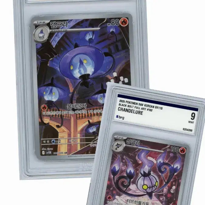 [BUNJANG] Pokemon Card Lampra Chandelure Graded Card (Serial Number) / 포켓몬카드 램프라 샹델라 등급카드(연번)