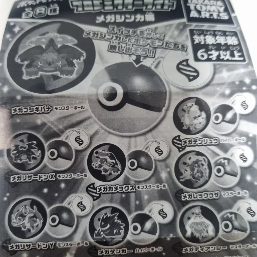 [BUNJANG] Pokemon Projector Light Mega Evolution Set / 포켓몬 프로젝터 라이트메가진화편 세트