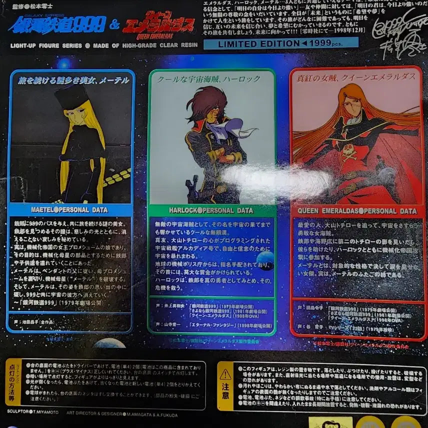 [BUNJANG] Galaxy Express 999 &amp; Emeraldas Light-Up Figure Set / 은하철도999 &amp; 에메랄다스 라이트업 피규어