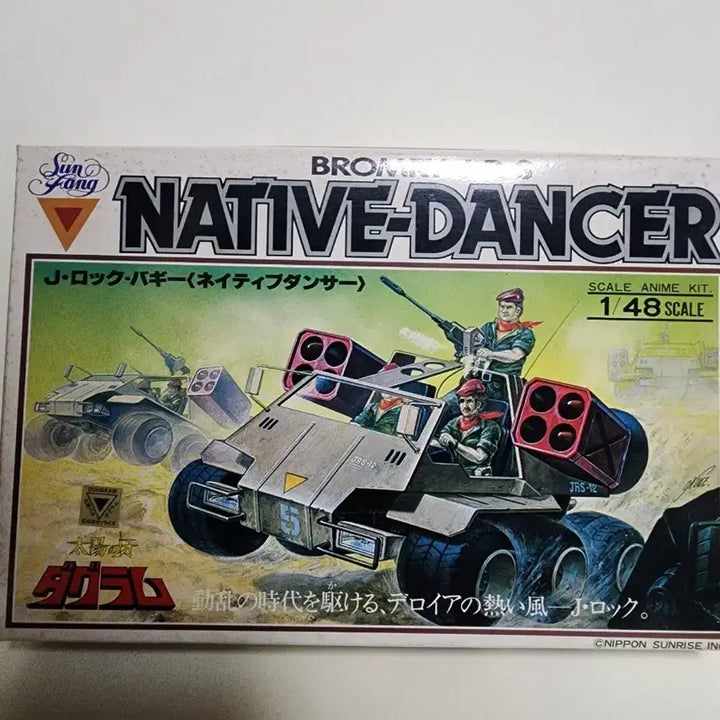[BUNJANG] Seonpang Native Dancer 1/48 Scale Model Kit / 선팡 네이티브 댄서 1/48 스케일 모형