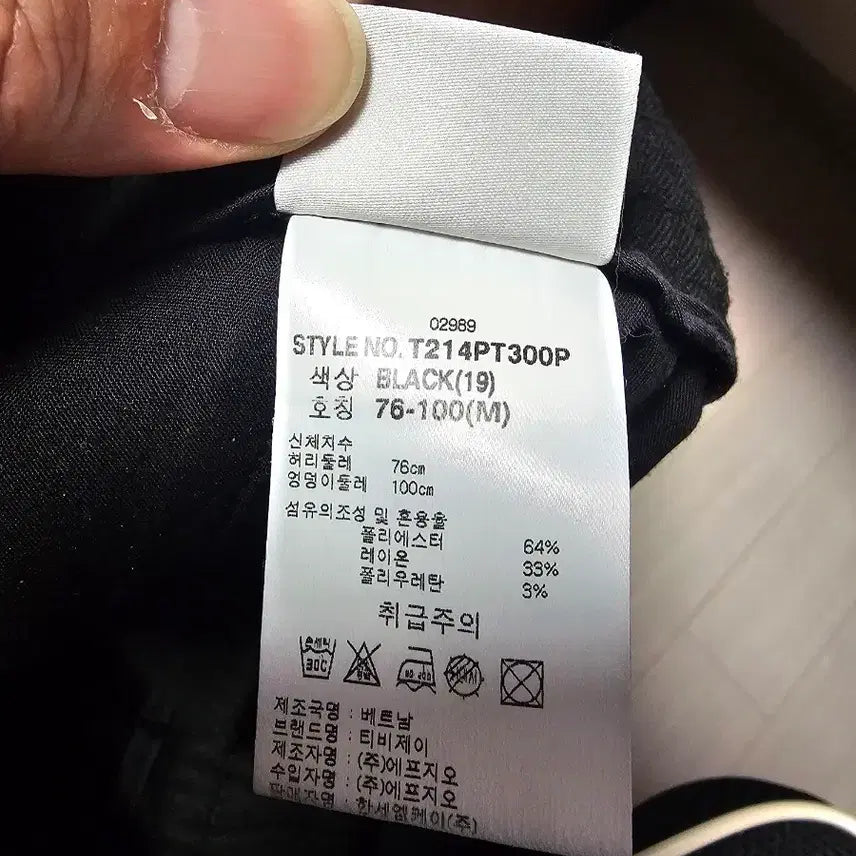 [BUNJANG] TBJ Banding Pants - Size M / TBJ 밴딩 팬츠 M사이즈