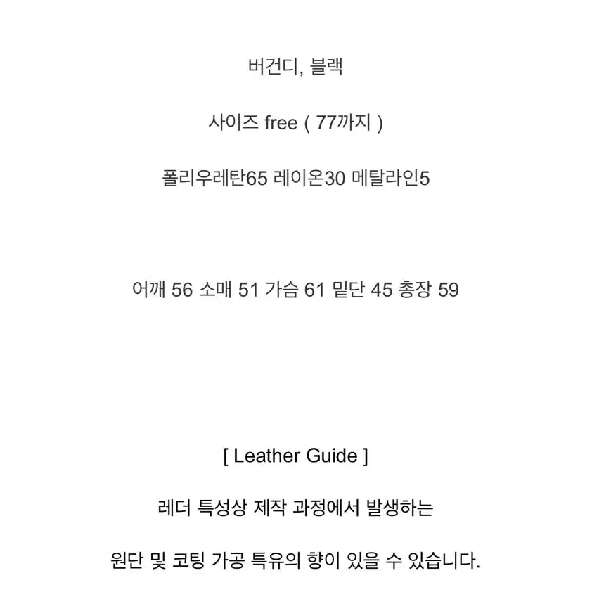 [BUNJANG] BYSINNI Handmade Leather Bomber Jacket Black / 바이씨니 제작 레더봄버자켓 블랙
