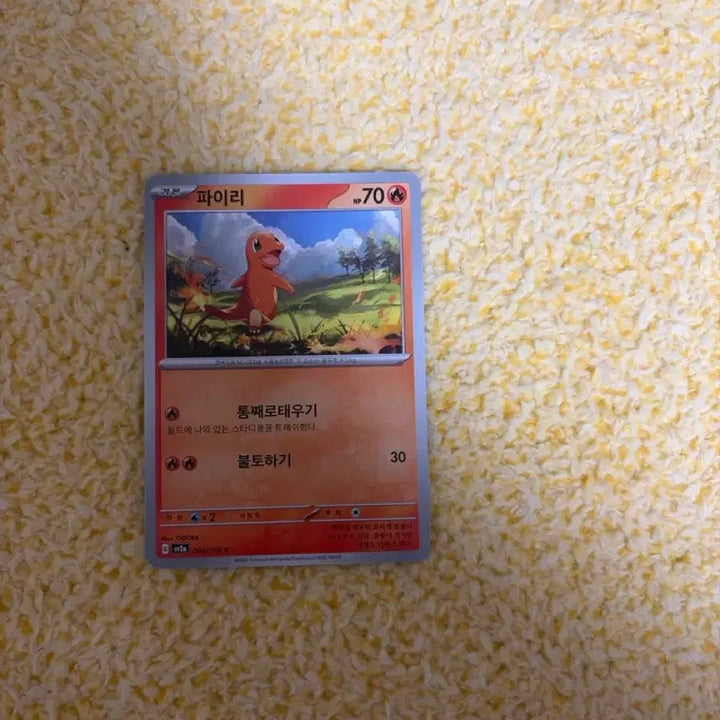[BUNJANG] Pokemon Card Charmander Common / 포켓몬 카드 파이리 일반