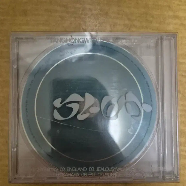 [BUNJANG] YoungB (Yang Hong Won) SloMo Signed CD / 양홍원 영비 슬로모 싸인 (뒷판에싸인) cd