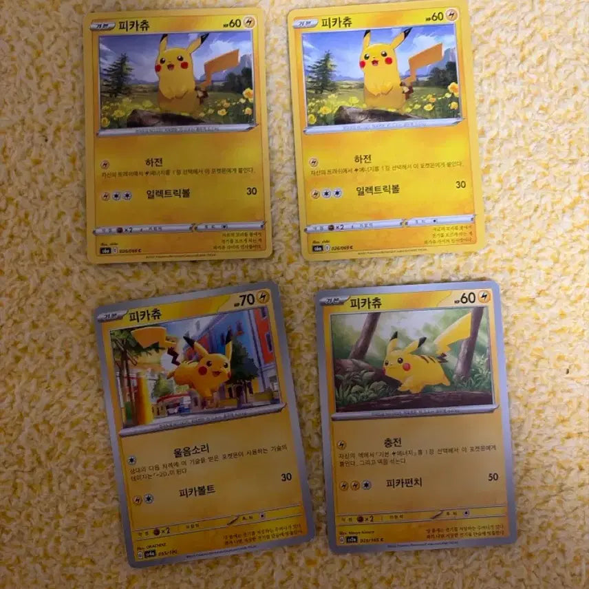 [BUNJANG] Pokemon Pikachu Card (026/069) / 포켓몬 카드 피카츄 (026/069) (개당가격)