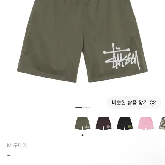 [BUNJANG] Stussy Big Basic Mesh Shorts Olive / 스투시 빅 베이직 메쉬 반바지 올리브