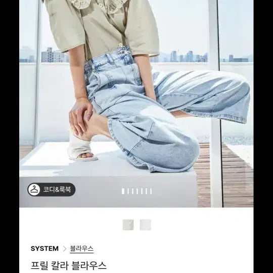 [BUNJANG] SYSTEM Frill Collar Blouse / 시스템 프릴 칼라 블라우스