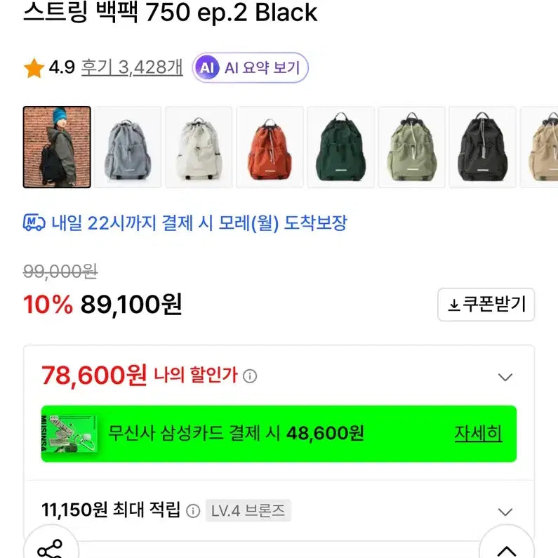 [BUNJANG] 로우로우 (LOWROw) R Bag 750 Backpack / 로우로우 백팩 750