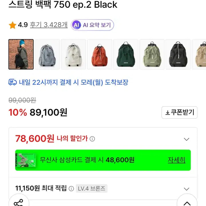 [BUNJANG] 로우로우 (LOWROw) R Bag 750 Backpack / 로우로우 백팩 750