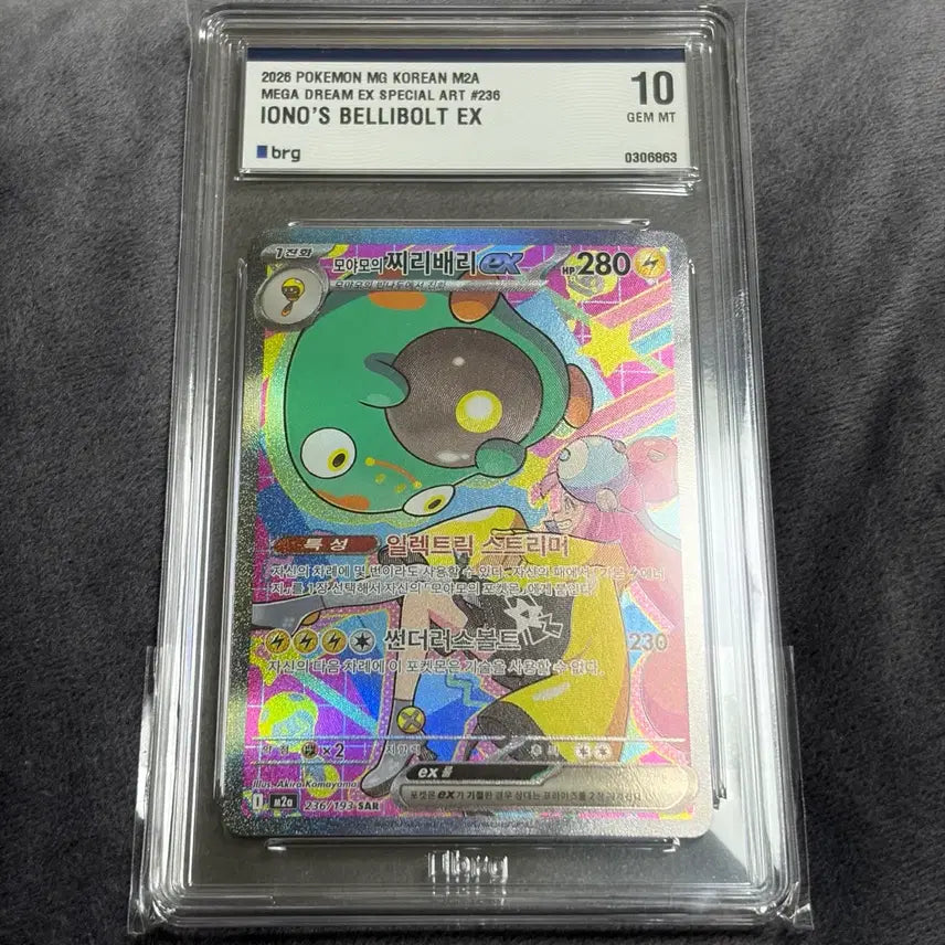 [BUNJANG] Pokemon Card Moyeomoi&