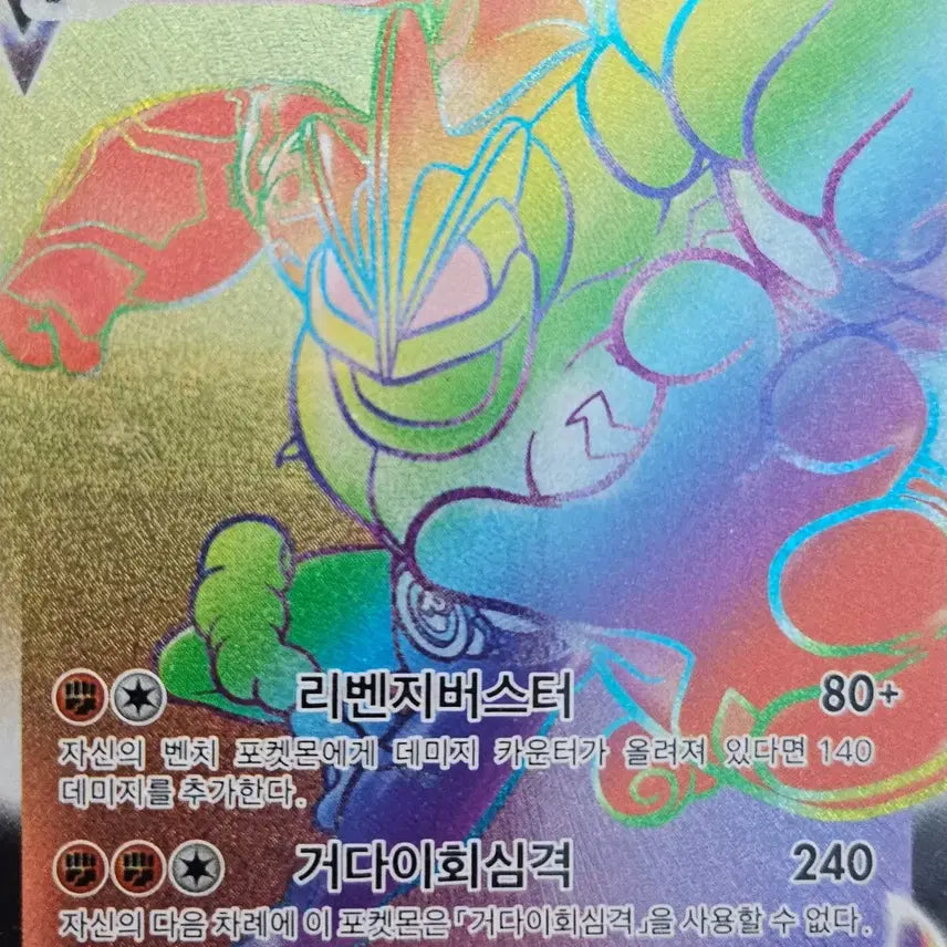 [BUNJANG] Gengar VMAX HR, Corviknight V SR, Urshifu Rapid Strike VMAX, &amp; Stakataka VMAX Pokemon Cards / 괴력몬 vmax hr,돈크로우v sr등 판매합니다.
