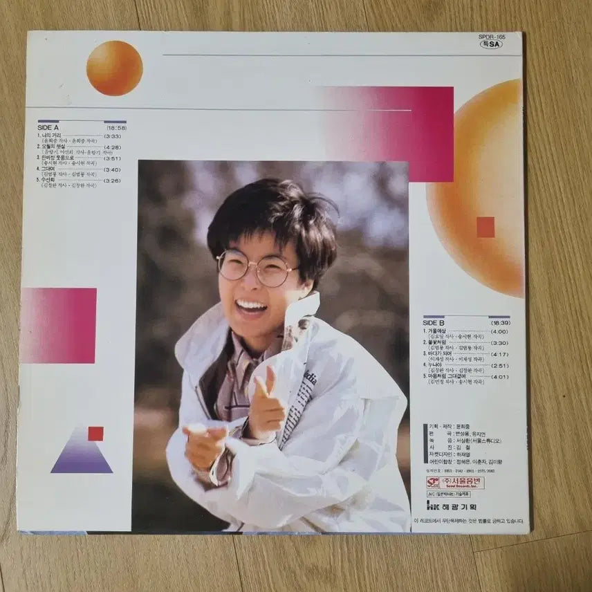 [BUNJANG] Lee Sun Hee 5th Album LP NM / 이선희 5집 LP NM