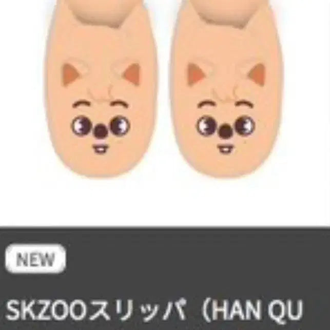 [BUNJANG] SKZOO Quokka Slipper / SKZOO 한 쿼카 슬리퍼