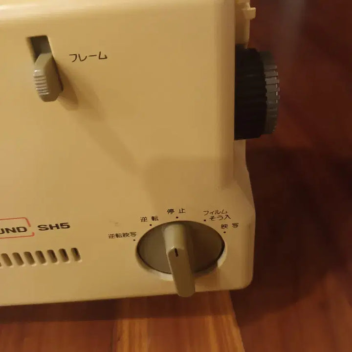 [BUNJANG] Vintage Fujicascope SOUND SH5 Projector / 빈티지 후지카스코프 SOUND SH5 영사기