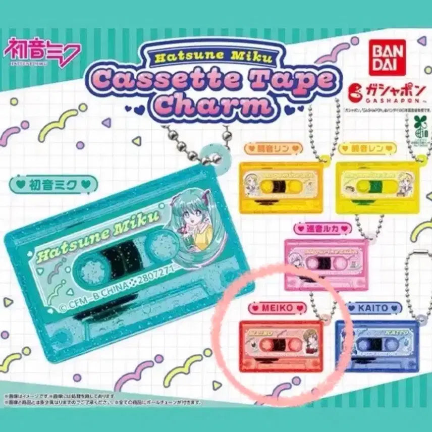 [BUNJANG] Vocaloid Kaito Cassette Gacha Keyring / 보컬로이드 카세트 가챠 키링 메이코 판매