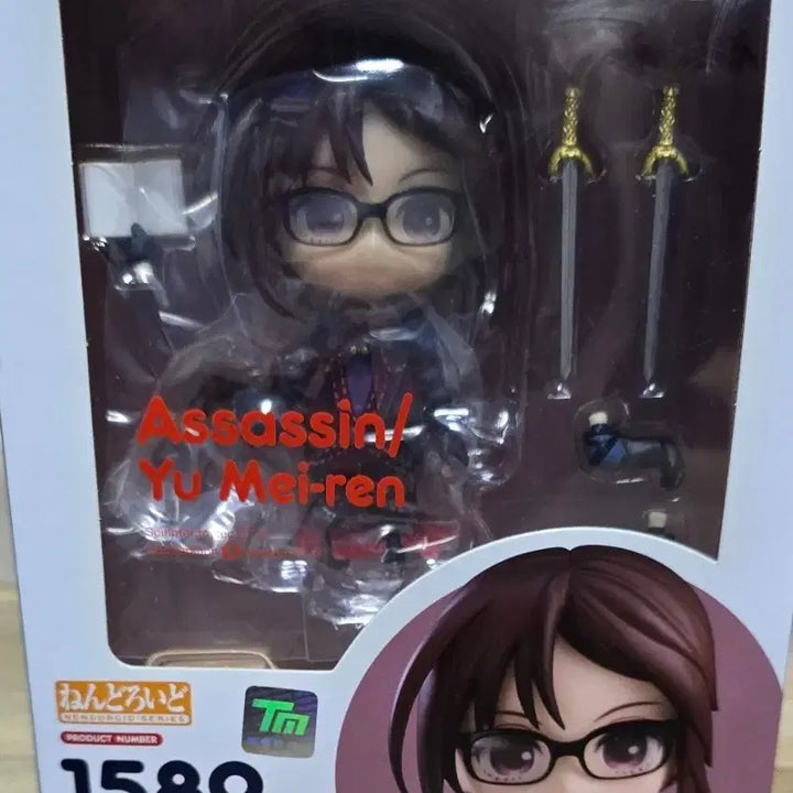 [BUNJANG] Nendoroid No. 1589 Yumeyiren Figure / 넨도로이드 No.1589 유메이렌