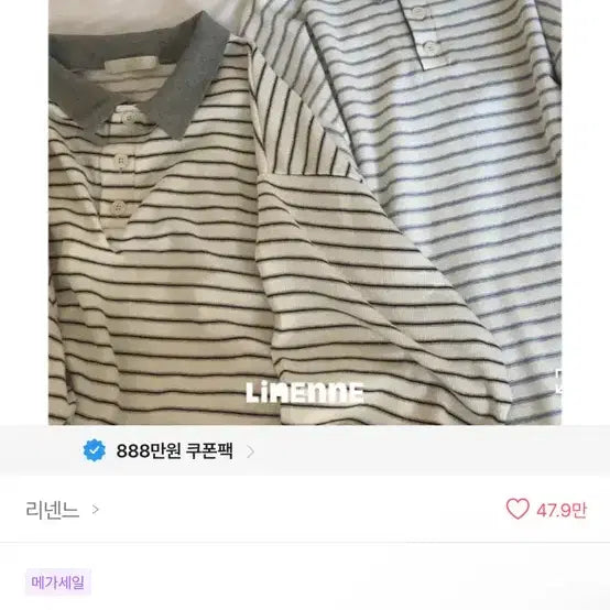 [SOLD OUT] 리넨느 스트라이프패턴 PK 셔츠