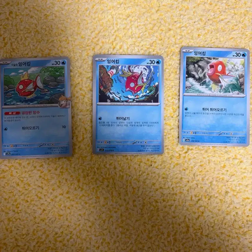 [BUNJANG] Pokemon Card Magikarp / 포켓몬 카드 잉어킹 (개당가격)