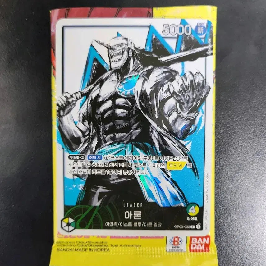 [SOLD OUT] 원피스 카드게임 아론 카드 OP03-022