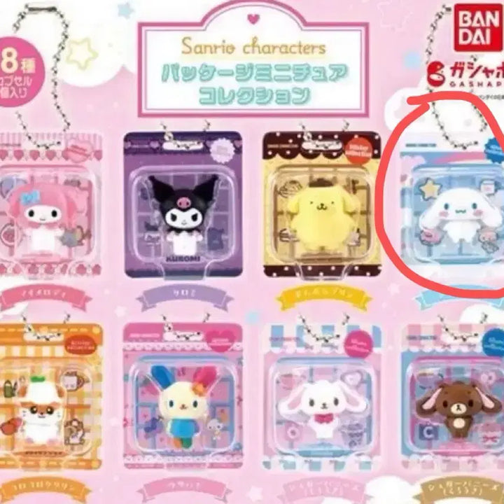 [BUNJANG] Sanrio Package Miniature Gacha Collection Sealed / [미개봉]산리오 패키지 미니어쳐 가챠 새제품