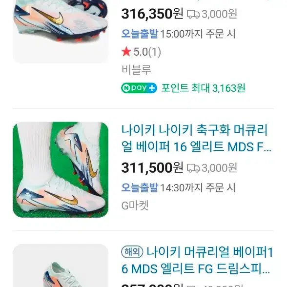 [BUNJANG] MDS Vapor 16 Elite FG 250 Size / 새상품)베이퍼 16 엘리트 mds fg 250사이즈