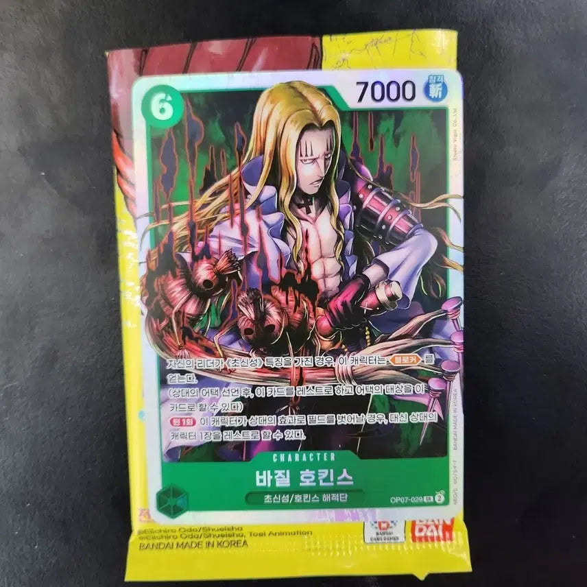 [SOLD OUT] 원피스 카드게임 바질 호킨스 카드 OP07-029