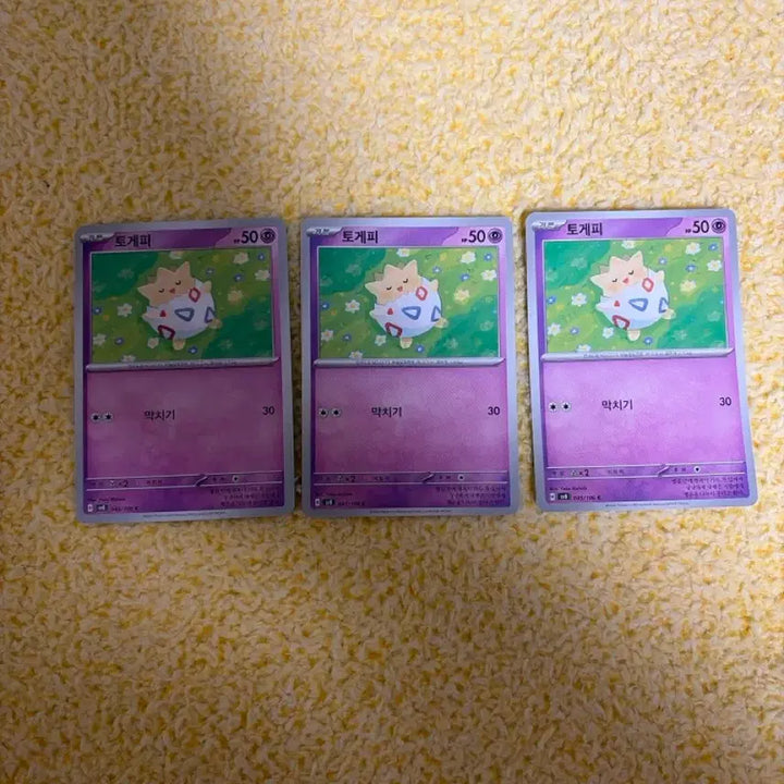 [BUNJANG] Pokemon Card Togepi SV8 045/106 / 포켓몬 카드 토게피 SV8 045/106(개당가격)