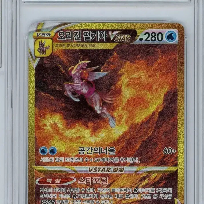 [BUNJANG] Pokemon Card Origin Palkia Dialga Giratina Arceus VSTAR UR Consecutive Number GEM MT 10 / 포켓몬카드 사신 ur brg 10 10 10 9 연번 판매합니다