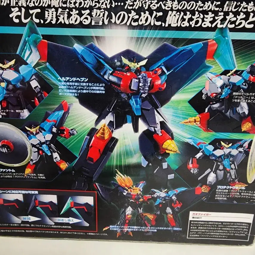 [BUNJANG] Bandai Super Robot Chogokin GaoGaiGar / 반다이 슈퍼로봇 초합금 가오파이가