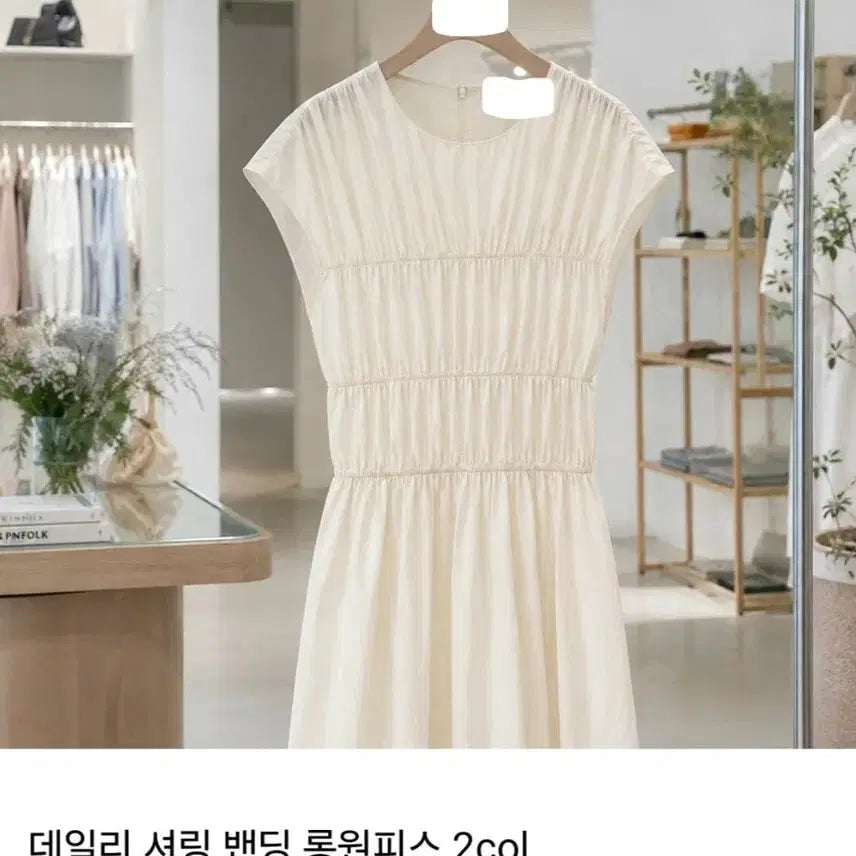 [SOLD OUT] 고퀄 셔링 밴딩 롱 원피스